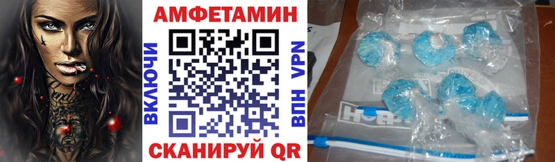 АМФ VHQ Энгельс