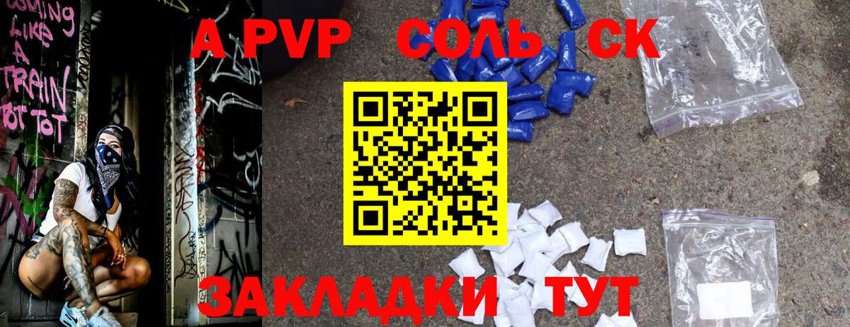 A-PVP крисы CK Энгельс