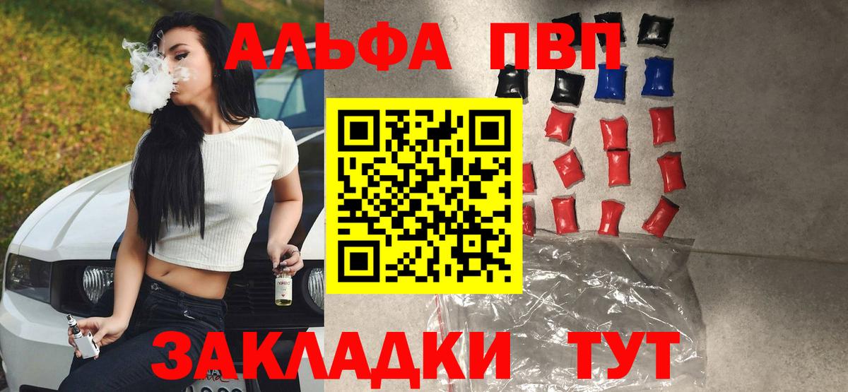 Alpha-PVP СК  APVP СК КРИС  Альфа ПВП  А ПВП кристаллы  Энгельс  Вход с VPN 