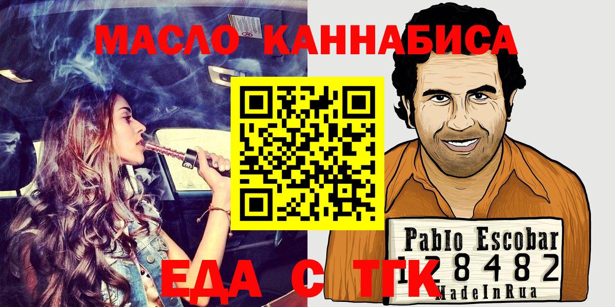 Энгельс  Canna-Cookies конопля  Вход с VPN 