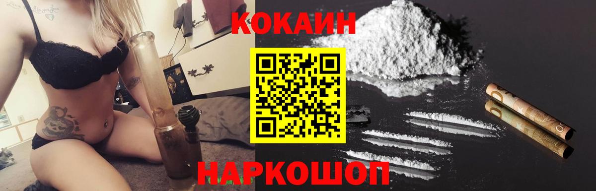 Cocaine Эквадор Энгельс