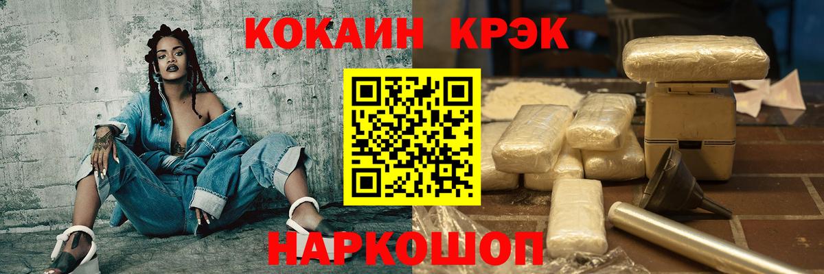 КОКАИН  Cocaine Эквадор  Вход с VPN  Энгельс 