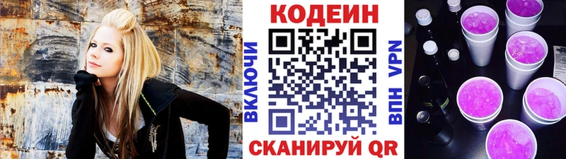 цены   гидра маркетплейс  Кодеиновый сироп Lean напиток Lean (лин)  Энгельс 