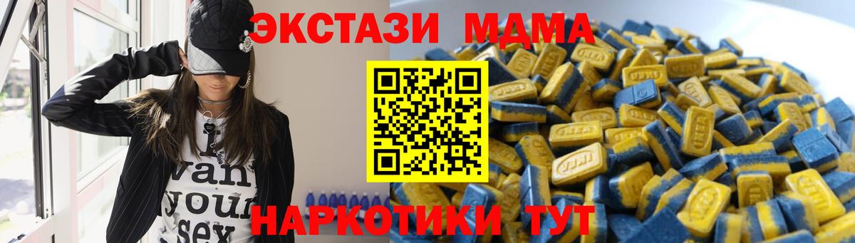 ЭКСТАЗИ круглые Энгельс
