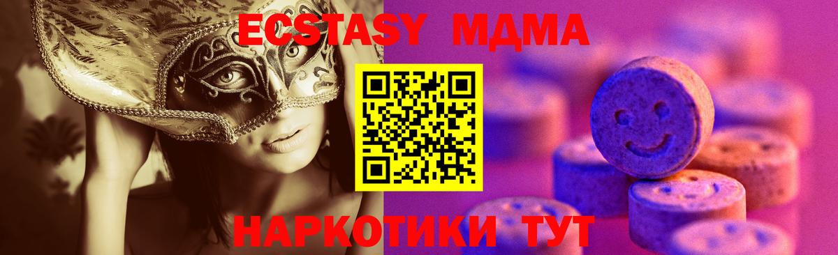 Ecstasy 280 MDMA  Экстази бентли  Ecstasy  Вход с VPN  Энгельс 