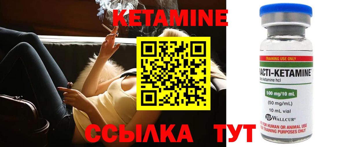 КЕТАМИН ketamine  площадка официальный сайт  Кетамин VHQ  Энгельс  Вход с VPN 