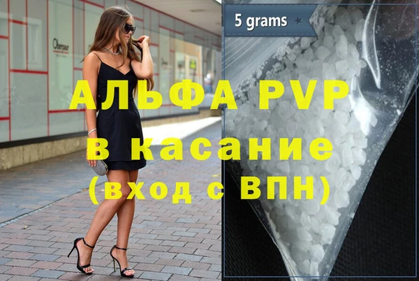 ALPHA-PVP Гусев