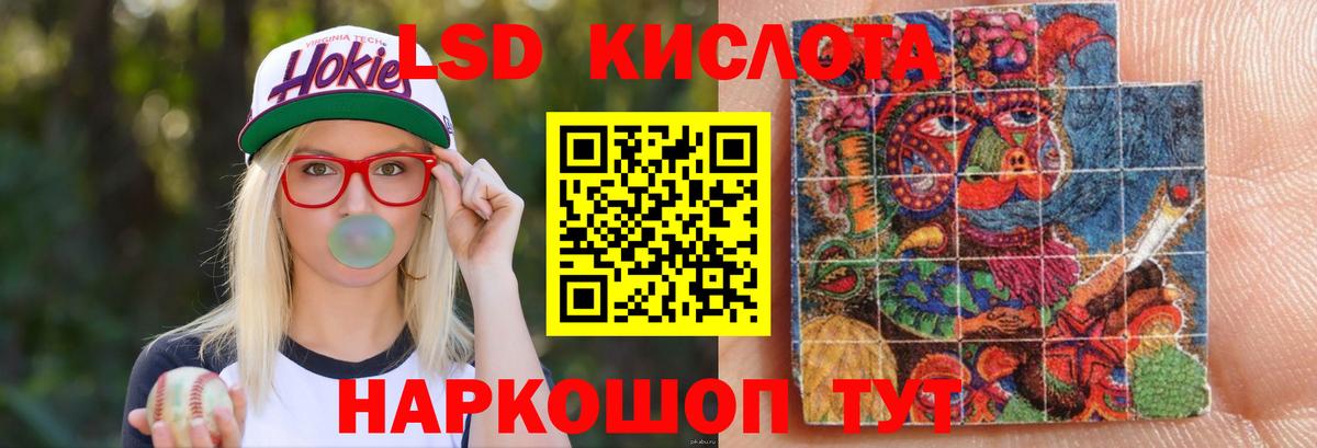 Энгельс  Лсд 25 экстази кислота  ЛСД экстази ecstasy  Вход с VPN 