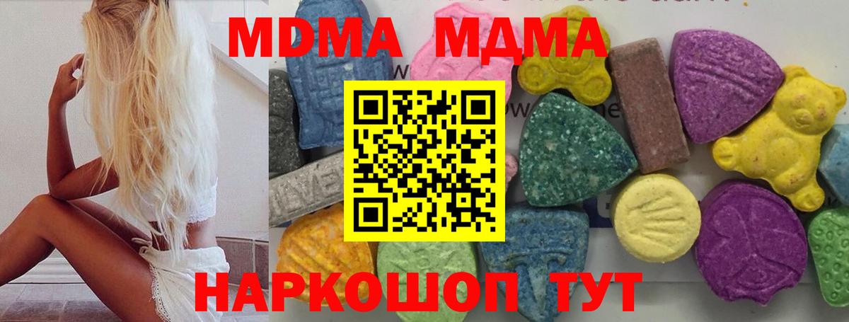MDMA Molly  MDMA молли  Вход с VPN  Энгельс 