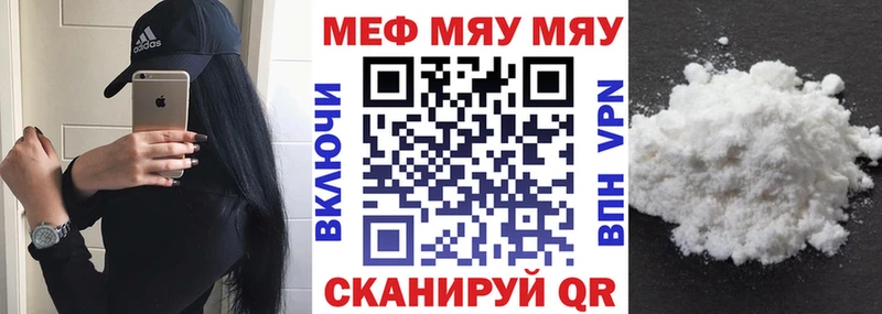 МЕФ mephedrone  закладка  Энгельс 