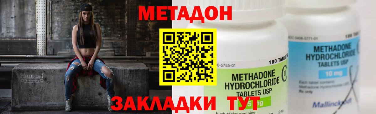 МЕТАДОН VHQ  Вход с VPN  Энгельс 
