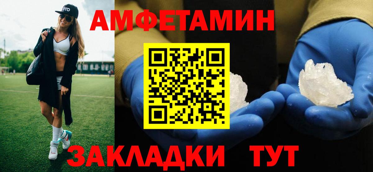 МЕТАМФЕТАМИН Methamphetamine Энгельс