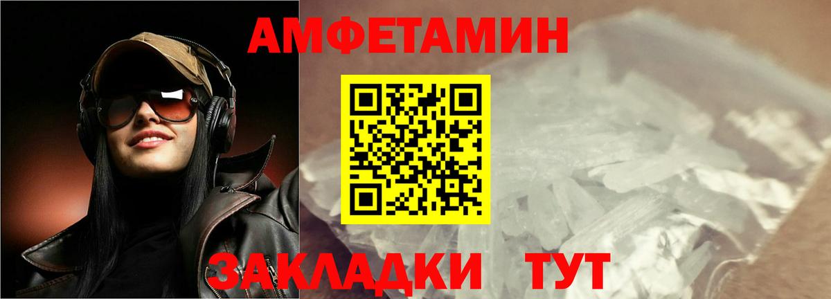 Первитин кристалл  Вход с VPN  Энгельс 