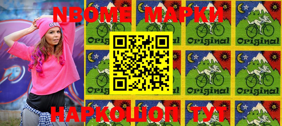Энгельс  Марки NBOMe 1,5мг  Вход с VPN 
