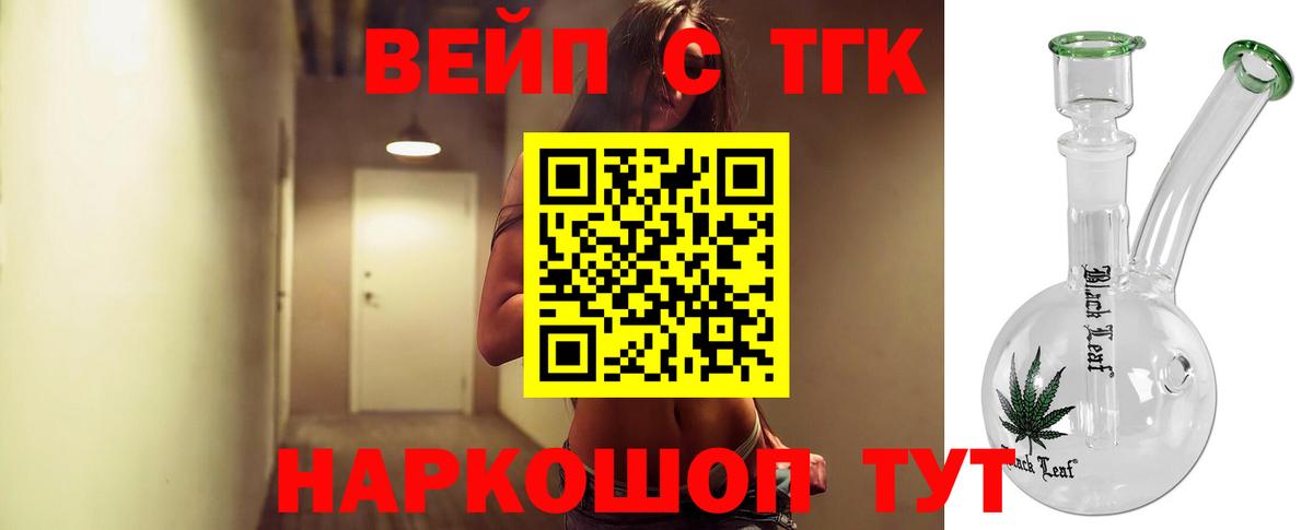 Дистиллят ТГК концентрат  Вход с VPN  Энгельс 
