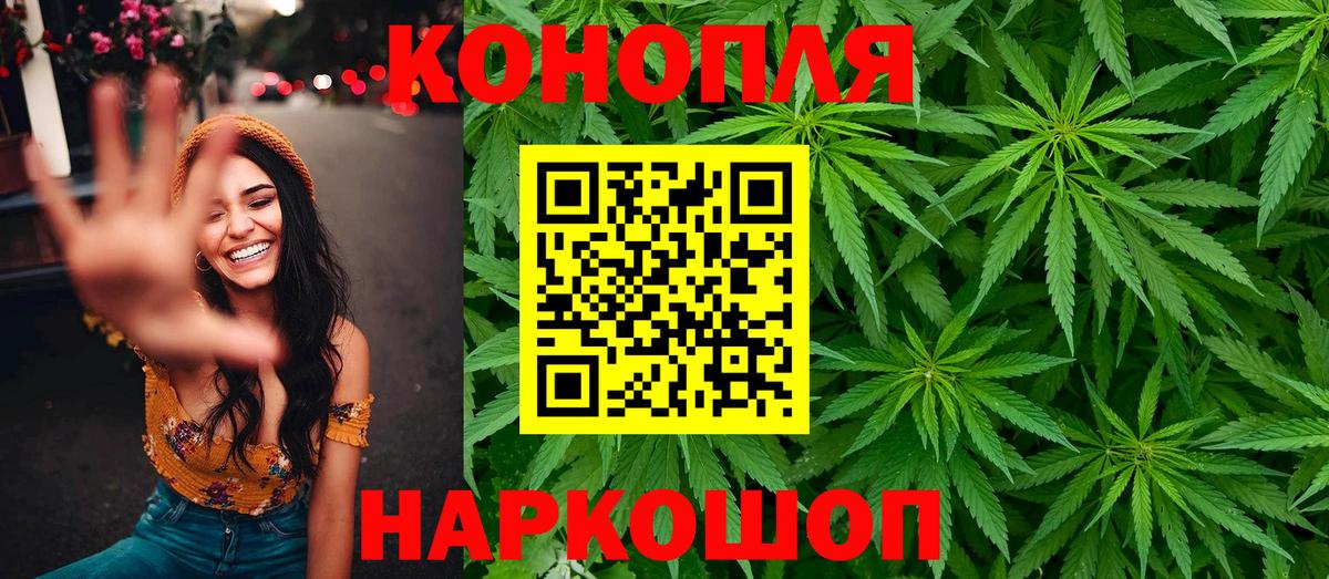 Каннабис THC 21%  Бошки Шишки план  Конопля LSD WEED  Вход с VPN  Энгельс  МАРИХУАНА LSD WEED 